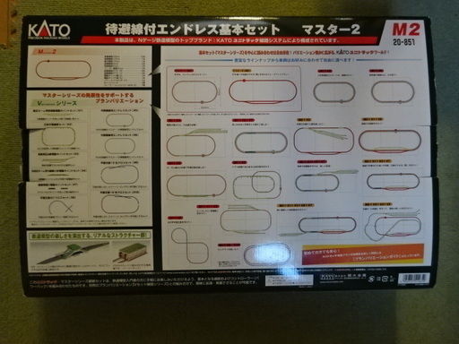 KATO Nゲージ M2 待避線付エンドレス基本セット＋V2 立体交差線路セット