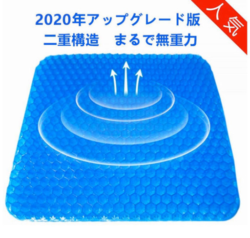 今大人気！ゲルクッション！