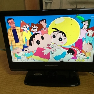 Dynaconnective 18.5V型地デジハイビジョンテレビ