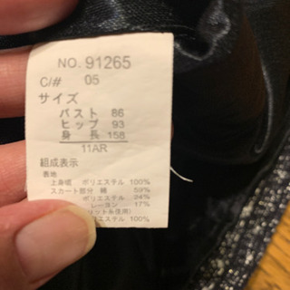 157、予約　ふ　女性用　ワンピースの画像