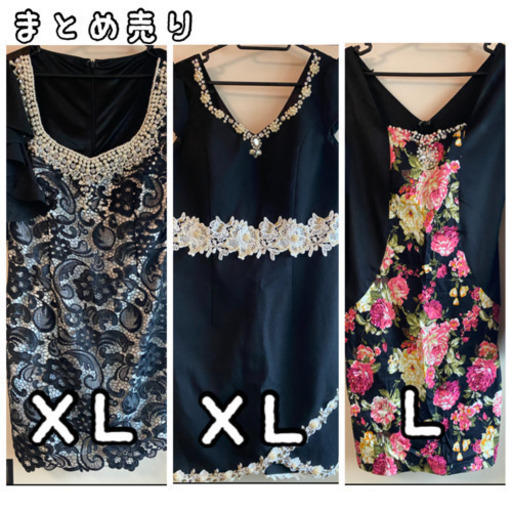 ドレス まとめ売り 大きめサイズ