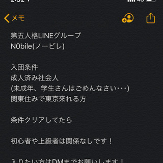 第五人格LINEグルメンバー募集！