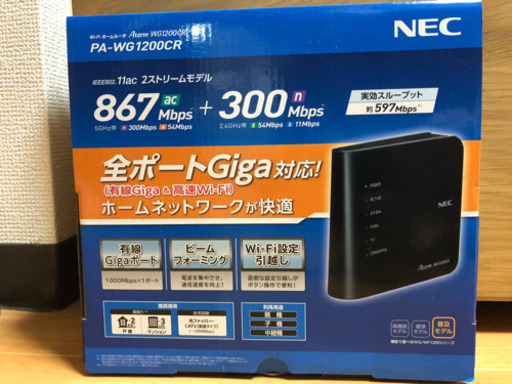 【取引中】ホームルーター、お譲りいたします！