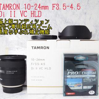 風景に最高●タムロン 10-24mm  VC HLD B023 ニコン用 安心のゆうパック代引き発送！送料、代引き手数料無料！