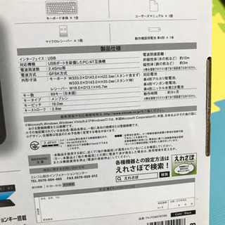 ワイヤレス　キーボード　新品の画像
