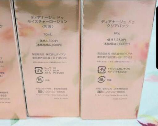 フリマ卒業したい！新品未使用 ダイアナ ディアナージュフルセット販売