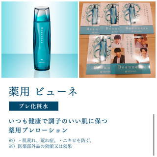 【新品未使用】ボディーソープ 化粧品 スキンケア用品 お譲りしますの画像
