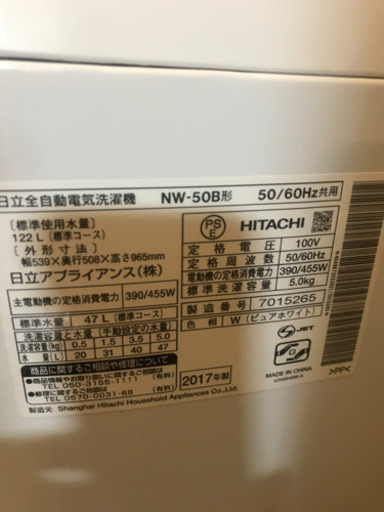 急募☆取りに来れる方 洗濯機 5000円で譲ります。