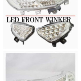 ヤマハマジェスティSG20J4D9用LEDクリアテールランプウィンカーセット