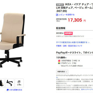 IKEA イケア ワーク チェア MALKOLM 回転チェア ベ...