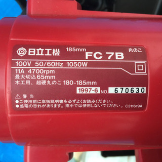日立工機 電動丸のこ FC7B  185mm【中古品】の画像