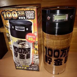 商談中！デジタルカウントバンク☆非売品　少し使用の画像