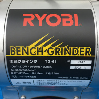 値下げしました！RYOBI 両頭グラインダ TG-61【未使用品】の画像