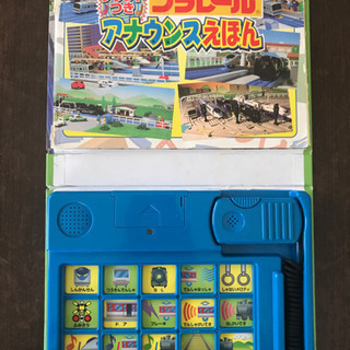 プラレール　サウンドデラックス&アナウンスえほんの画像