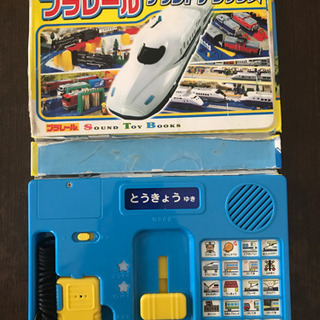プラレール　サウンドデラックス&アナウンスえほんの画像