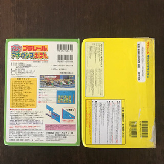 プラレール　サウンドデラックス&アナウンスえほんの画像