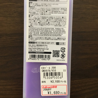 新品未使用スノーボード用ボードワックスの画像