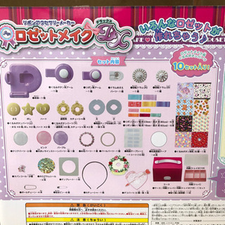 ロゼットメイク (中古品 ) おまけ付き！の画像