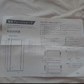 【値下げ】簡易プレーンシェードの画像