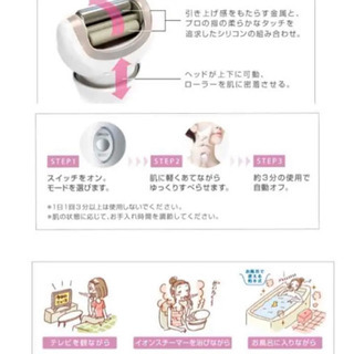 ♡パナソニック ローラー式美容器エステローラーEH-SP30-Nの画像