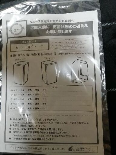 キューブ冷蔵庫です