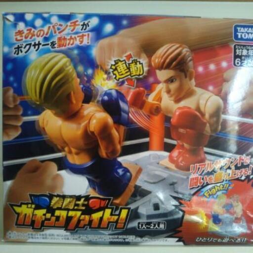 おもちゃゲーム