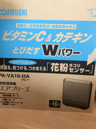 空気清浄機 ZOJIRUSHI  エアブリーズ  グレー