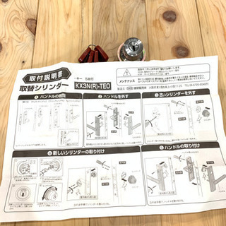 中古　住宅用鍵　KAKEN