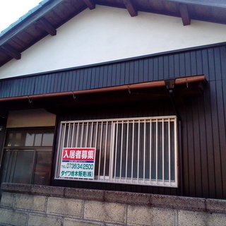 🉐爆安戸建て✨😊　3.8万円♫　橋本市　🉐敷・礼無料　DIY可　ペット可 - 橋本市