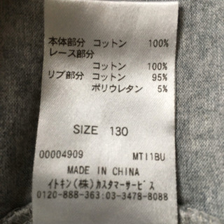 130 a.v.v ロンTの画像