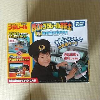 プラレール運転士の中古が安い！激安で譲ります・無料であげます