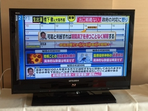 三菱ブルーレイ&HDD内臓液晶テレビ26型