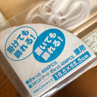 パズルフレーム　18.5×55.5の画像