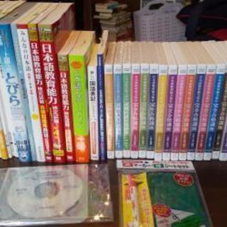 日本語教育能力検定試験及び日本語教師養成講座テキストセット