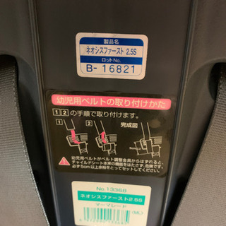 チャイルドシート　コンビの画像