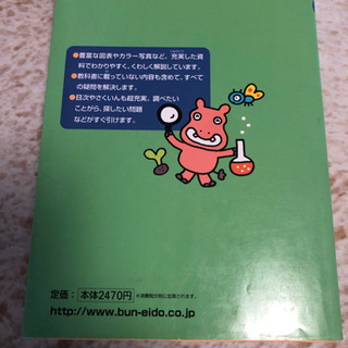 小学理科学習辞典の画像