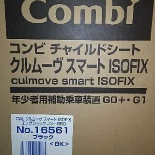 値下げしました❗ コンビ チャイルドシート クリムーヴ スマート...