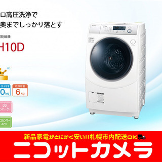 【新品】【札幌市内配送料無料】【即日納品】シャープ SHARP ...
