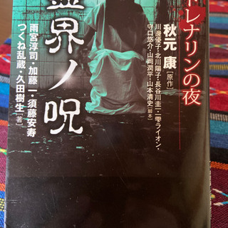 小説