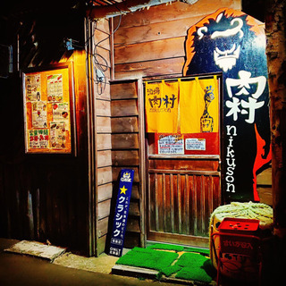 倶知安の居酒屋です‼️酒場肉村nikusonです❗️の画像