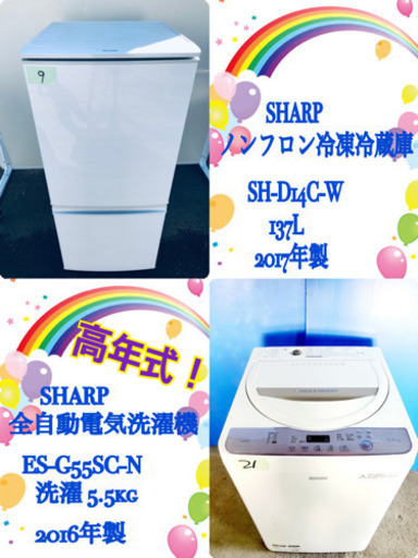 ‼️高年式‼️New Life✨✨冷蔵庫/洗濯機✨✨