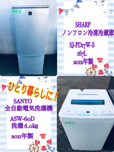 ‼️‼️最強割引‼️‼️冷蔵庫/洗濯機✨✨大特価‼️