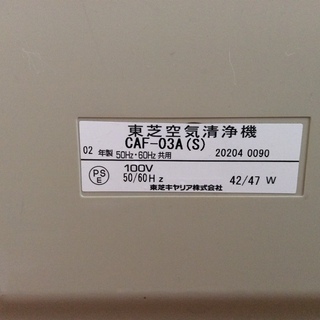 ＜お取引予定の方が決定いたしました＞空気清浄機差し上げます