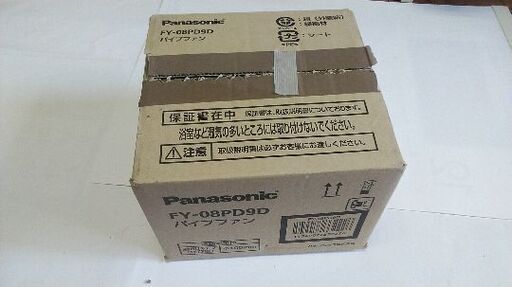 トイレパイプファン