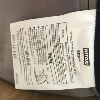 ニトリ　リクライニングソファの画像