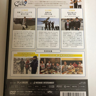 美品　ゴリパラ見聞録　vol.9 引き渡し限定の画像