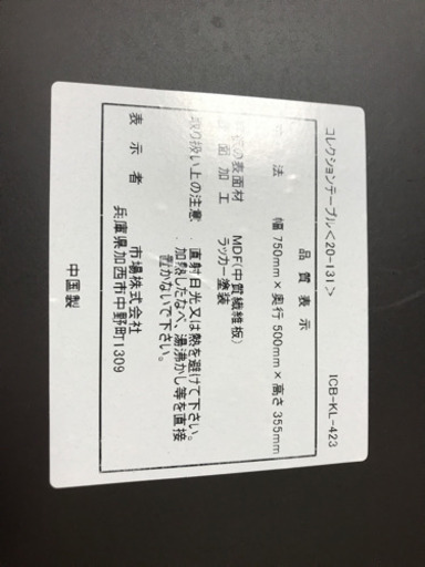 テーブル