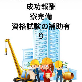 建設業界に特化した　人材派遣のコーディネーター
