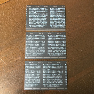 新幹線チケット　京都↔︎東京　3枚セットの画像