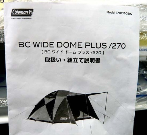 札幌 4-5人用 コールマン テント BCワイド ドーム プラス/270 キャンプ キャンプテント キャンプ用品 170T16050J